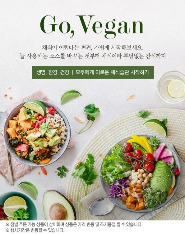 (사진=롯데마트)