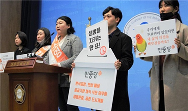 민중당 동물과함께특별위원회가 동물복지 공약을 발표했다. (사진=민중당 제공)