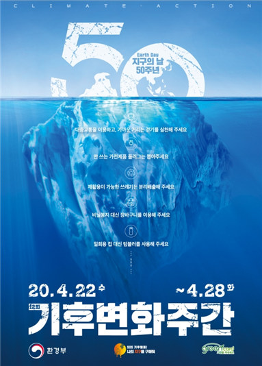(사진=환경부 제공)
