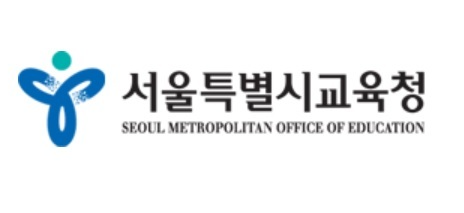 (사진=서울특별시교육청)