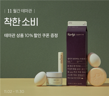 (사진=마켓컬리)