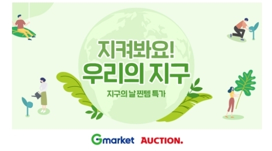 (사진=이베이코리아 제공)