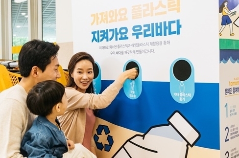 테라사이클이 해양환경공단-이마트-P&G와 공동 캠페인을 실시한다(사진=테라사이클 제공)