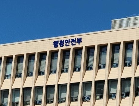 (사진=행정안전부)