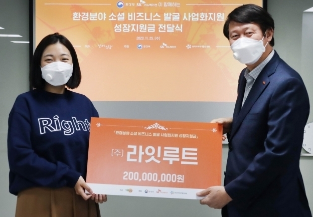 사회적 기업 '라잇루트'가 지원금을 받았다. (사진=SK이노베이션)
