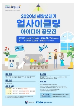 (사진=해양수산부)