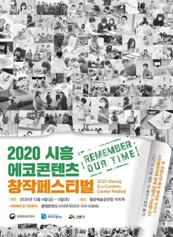 (사진=시흥시 제공)