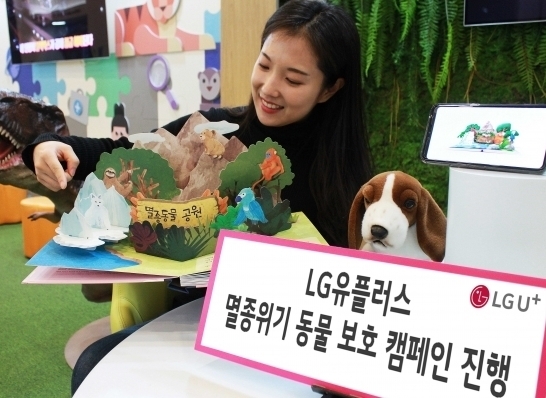 (사진= LG유플러스 제공)
