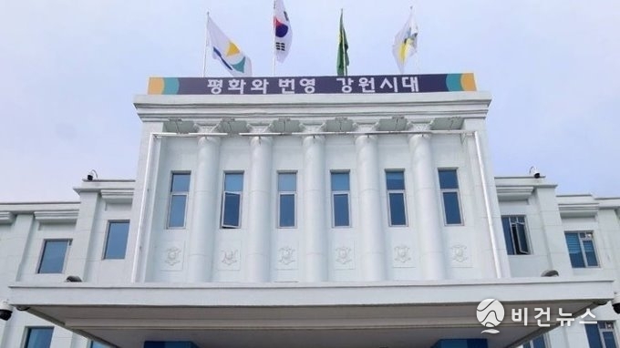 강원도청. (사진=비건뉴스DB)