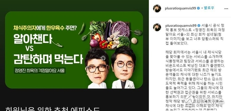 (사진=위근우 대중문화평론가 SNS)