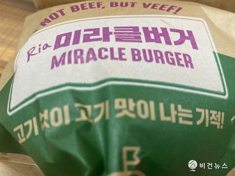 롯데리아 비건버거 (사진=권광원 기자)
