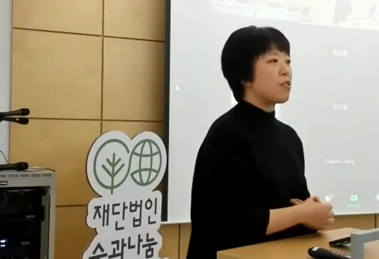이윤희 연구원의 발제로 토론회가 시작했다. (사진=기후위기 시대, 미래의 식탁 포럼 갈무리)