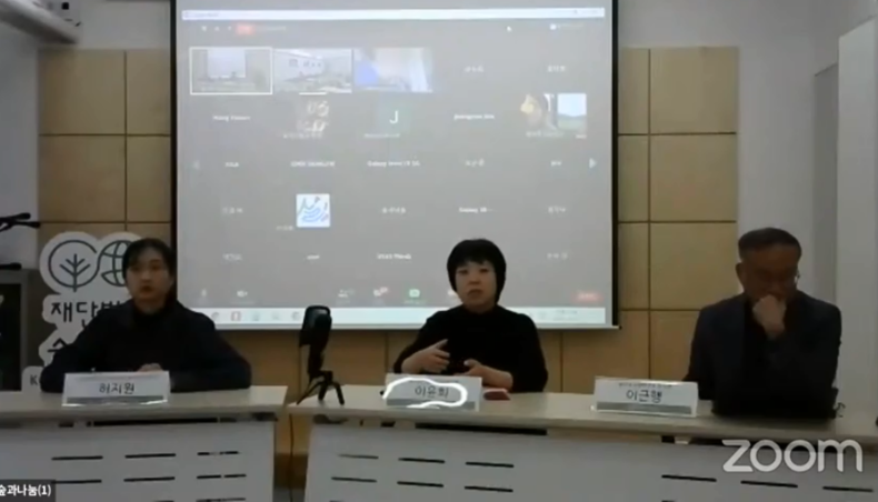 토론회에는 허지원 플래너와 이근행 부소장도 참여했다. (사진=기후위기 시대, 미래의 식탁 포럼 갈무리)