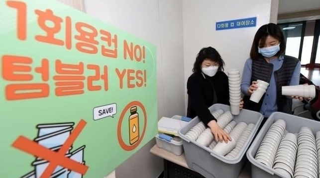 다회용컵 정리하는 인천시 공무원 (사진=인천시)