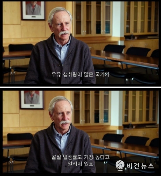 우유가 뼈에 좋다는 주장은 사실이 아니다. (사진= 넷플릭스 '우유 전쟁' 갈무리)