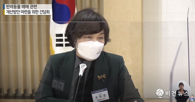 발언하는 조희경 동물자유연대 대표 (사진=경기도)