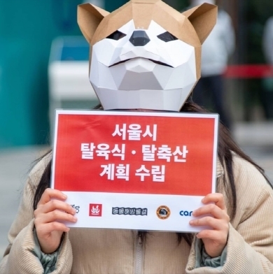 동물탈을 쓴 동물권 활동가 (사진= 동물해방물결 SNS)