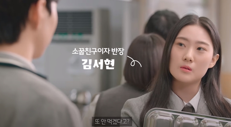 울산교육청 유튜브 채널에 공개된 웹드라마 '오늘 점심 채식 GO'. 
