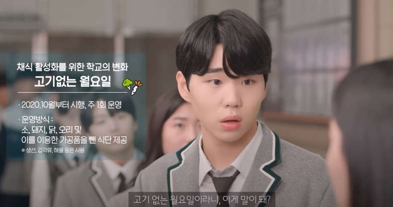 울산교육청 유튜브 채널에 공개된 웹드라마 '오늘 점심 채식 GO'. 