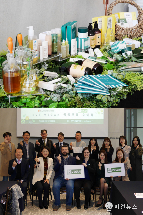 2019년 11월 경기 광명시에서 국내 화장품 브랜드 비건 인증식 및 세미나가 열렸다(사진=EXPERTISE VEGANE EUROPE)