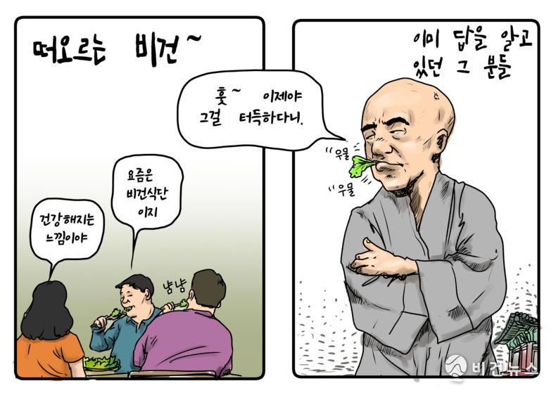 간세 화백