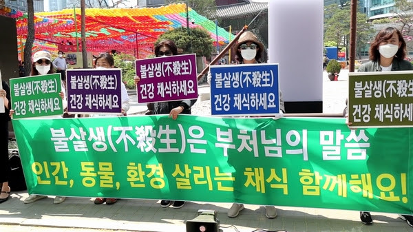 (사진=채식시민단체)