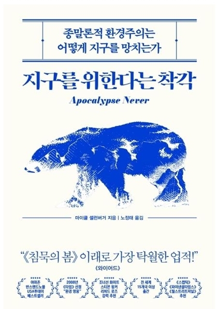 (사진=네이버도서)