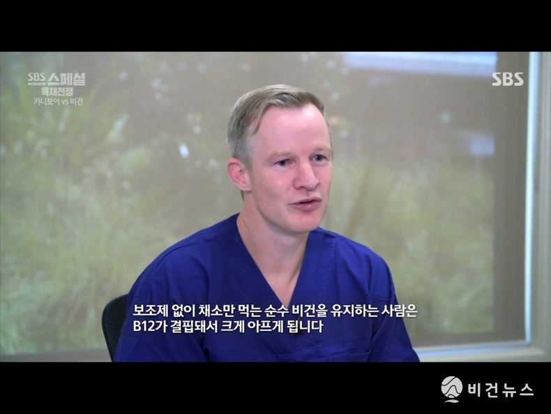 (사진=SBS스페셜 육채전쟁 방송화면 갈무리)