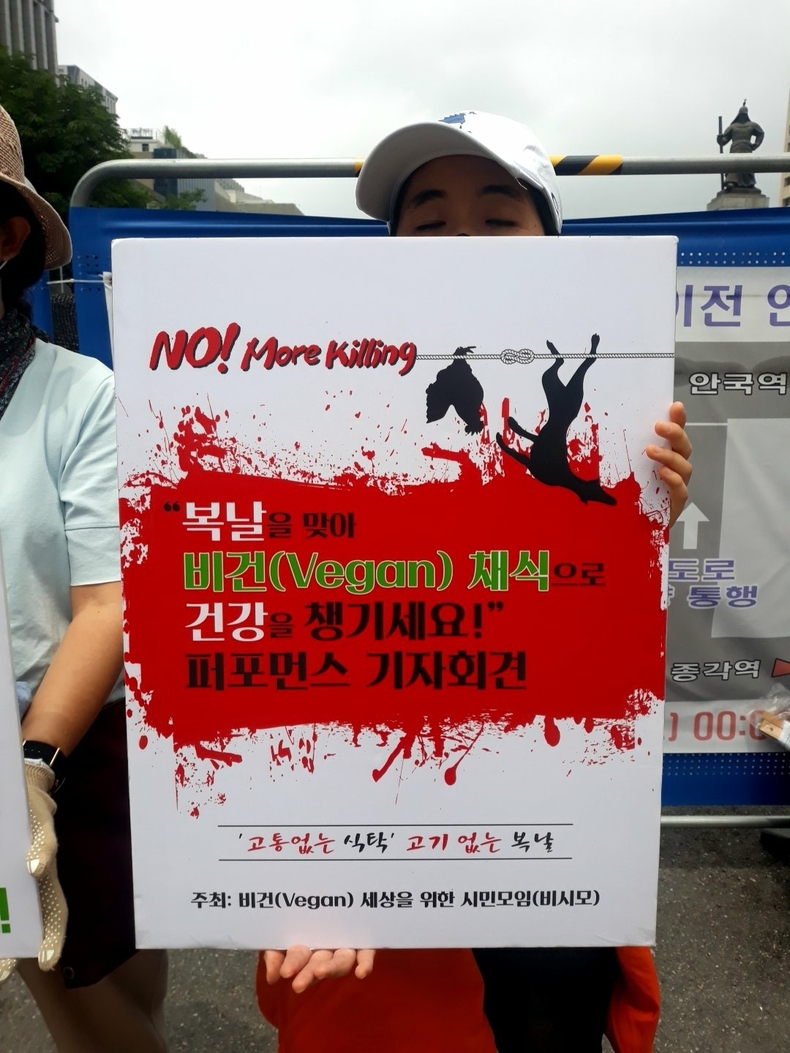 (사진=한국채식연합 제공)