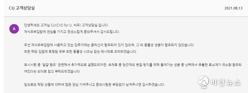 CU 고객상담실 게시판 갈무리