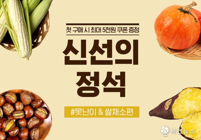 (사진=카카오톡 쇼핑하기 홈페이지)