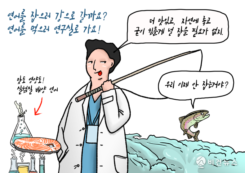 (그림=간세 화백)