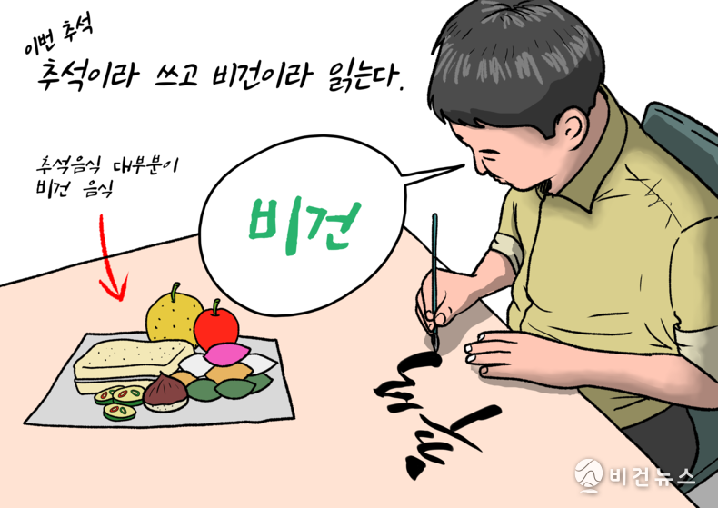 (그림=간세 화백)