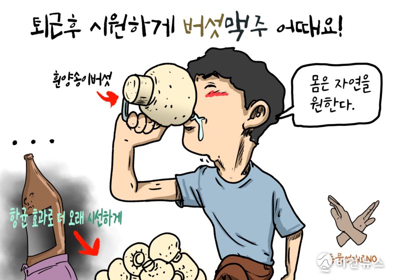 (그림=간세 화백)