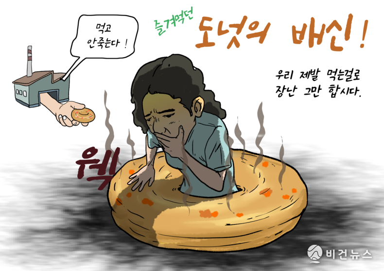 (그림=간세 화백)