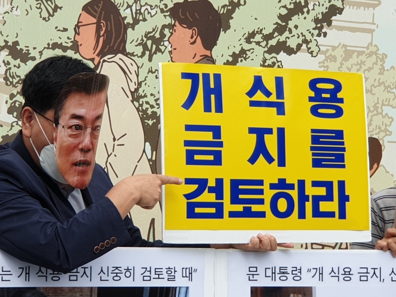 지난 9월 한국동물보호연합은 광화문광장에서 '개식용금지법' 제정 촉구를 외치고 있다. (사진=한국동물보호연합 제공)