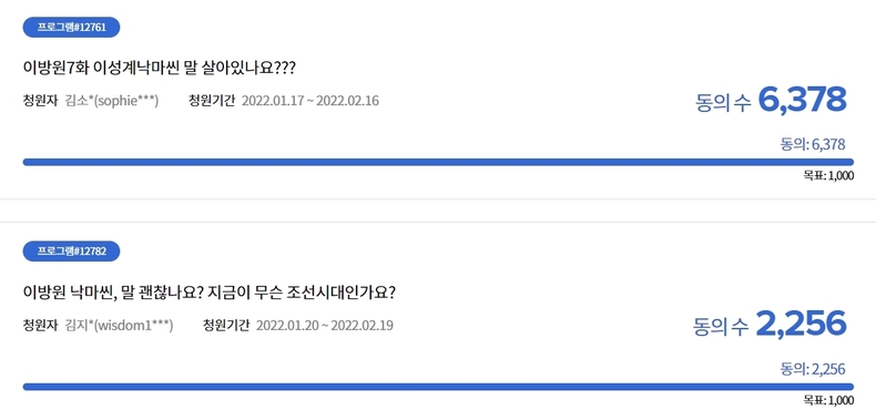 (사진=KBS 시청자 권익센터 갈무리)