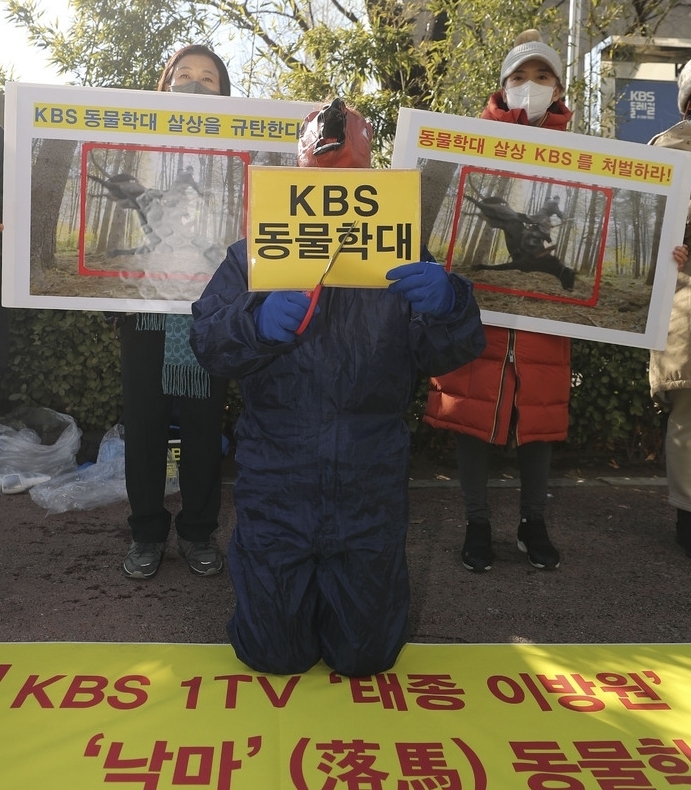 한국동물보호연합 등 100여개 단체가 KBS본관에서 기자회견을 갖고 있다. (사진=연합뉴스)