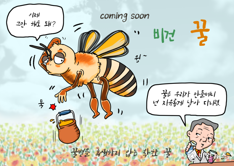 간세 화백.