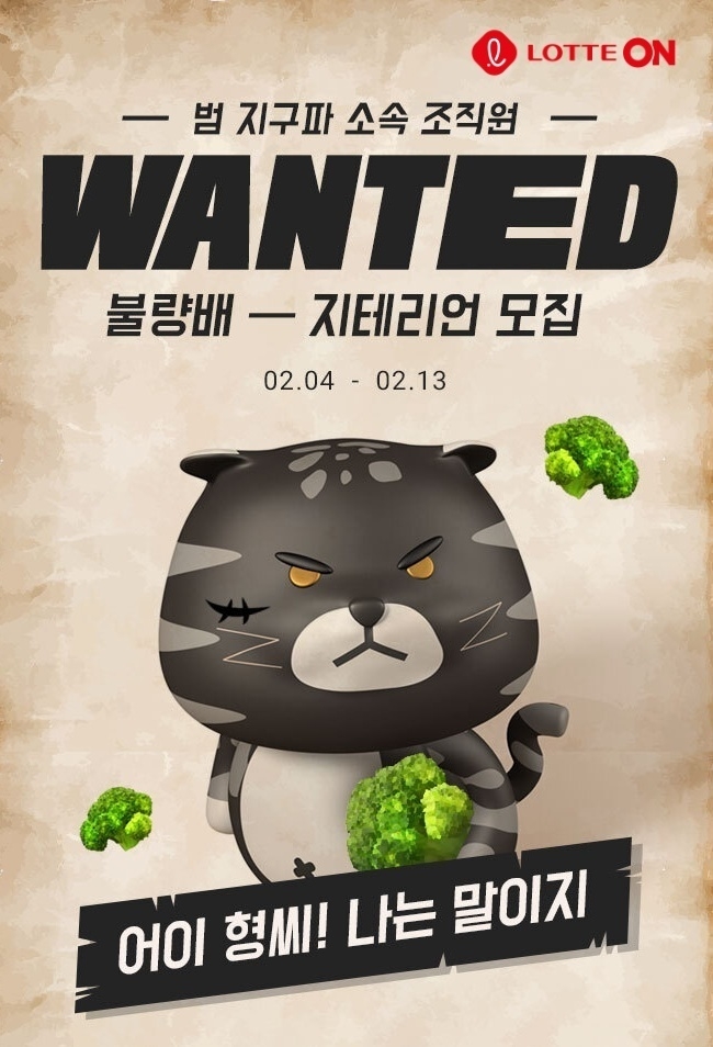 (사진=롯데온 제공)