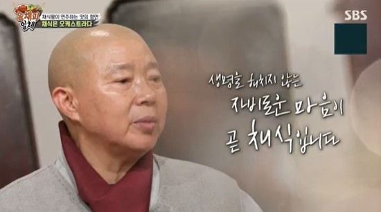 (사진=SBS 방송화면 갈무리)