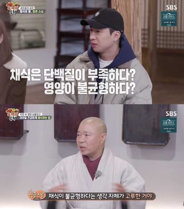 (사진=SBS 방송화면 갈무리)