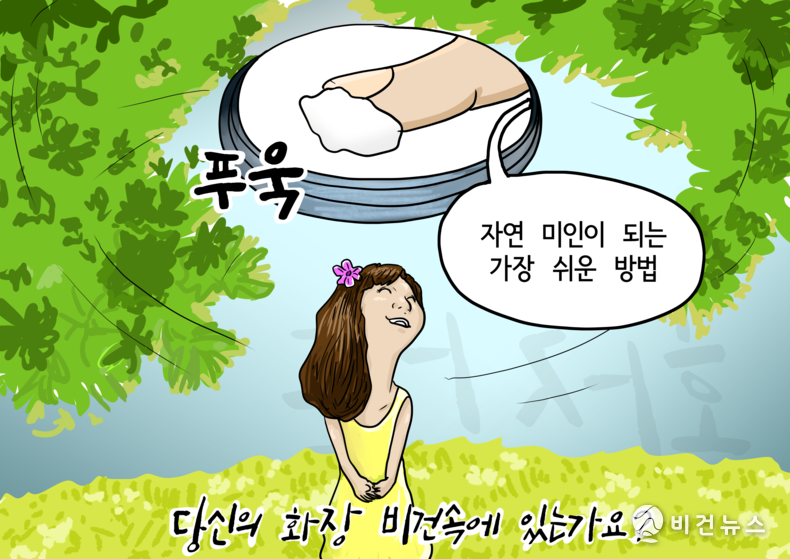 간세 화백.