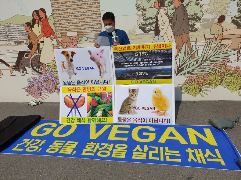 지난해 10월 1일 한국채식연합이 '채식인의 날'을 맞아 연 기자회견. (사진=비건뉴스DB)