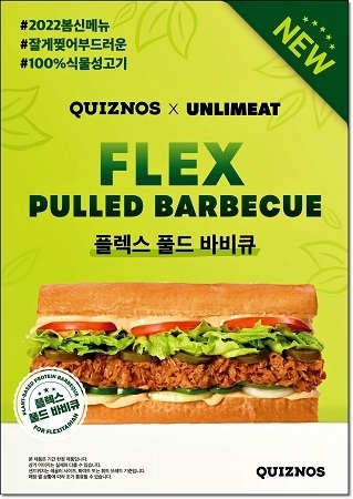 플렉스 풀드 바비큐. (사진=퀴즈노스 제공)