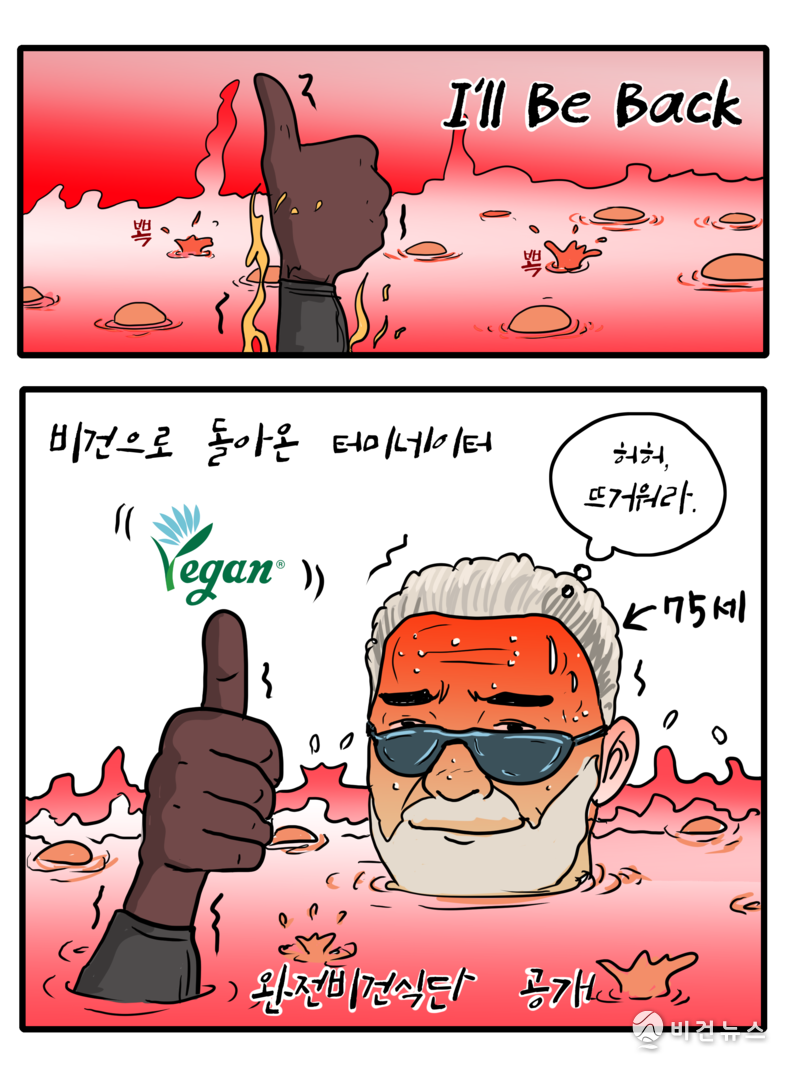 간세 화백. 