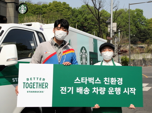 (사진=스타벅스코리아 제공)