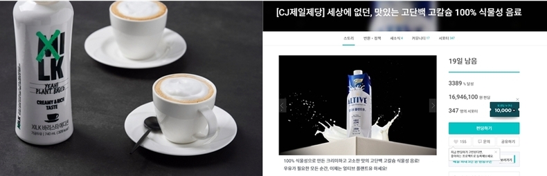 (사진=더플랜잇 제공/ 와디즈 '얼티브 플랜트유' 펀딩 갈무리)