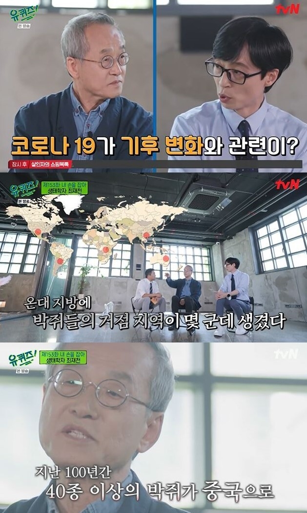 (사진= tvN ‘유퀴즈 온더 블럭' 갈무리)