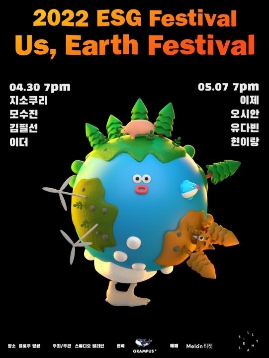 (사진=스튜디오 빌리빈 제공)